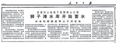 长寿工业水利2