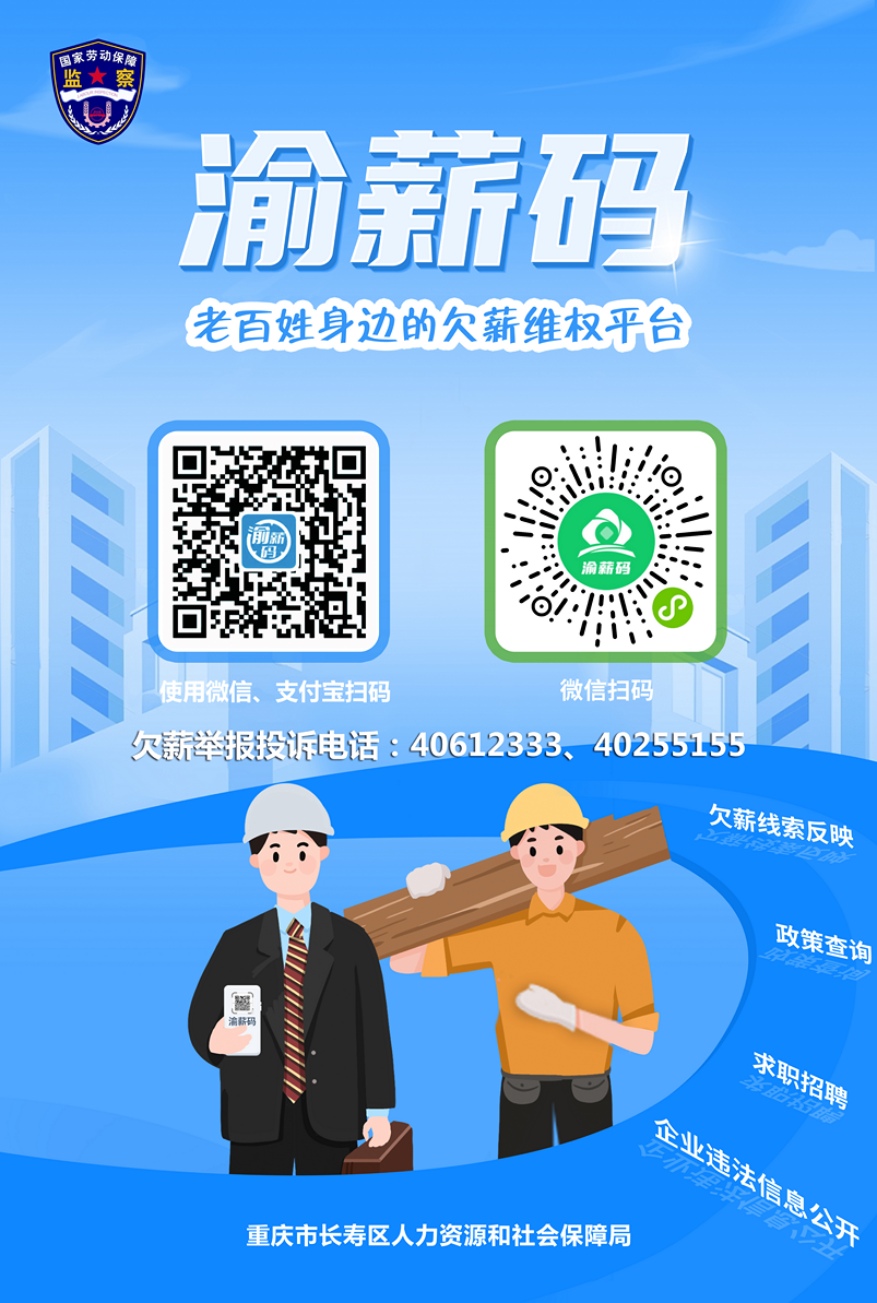 快来查收您的“五一”维权指南