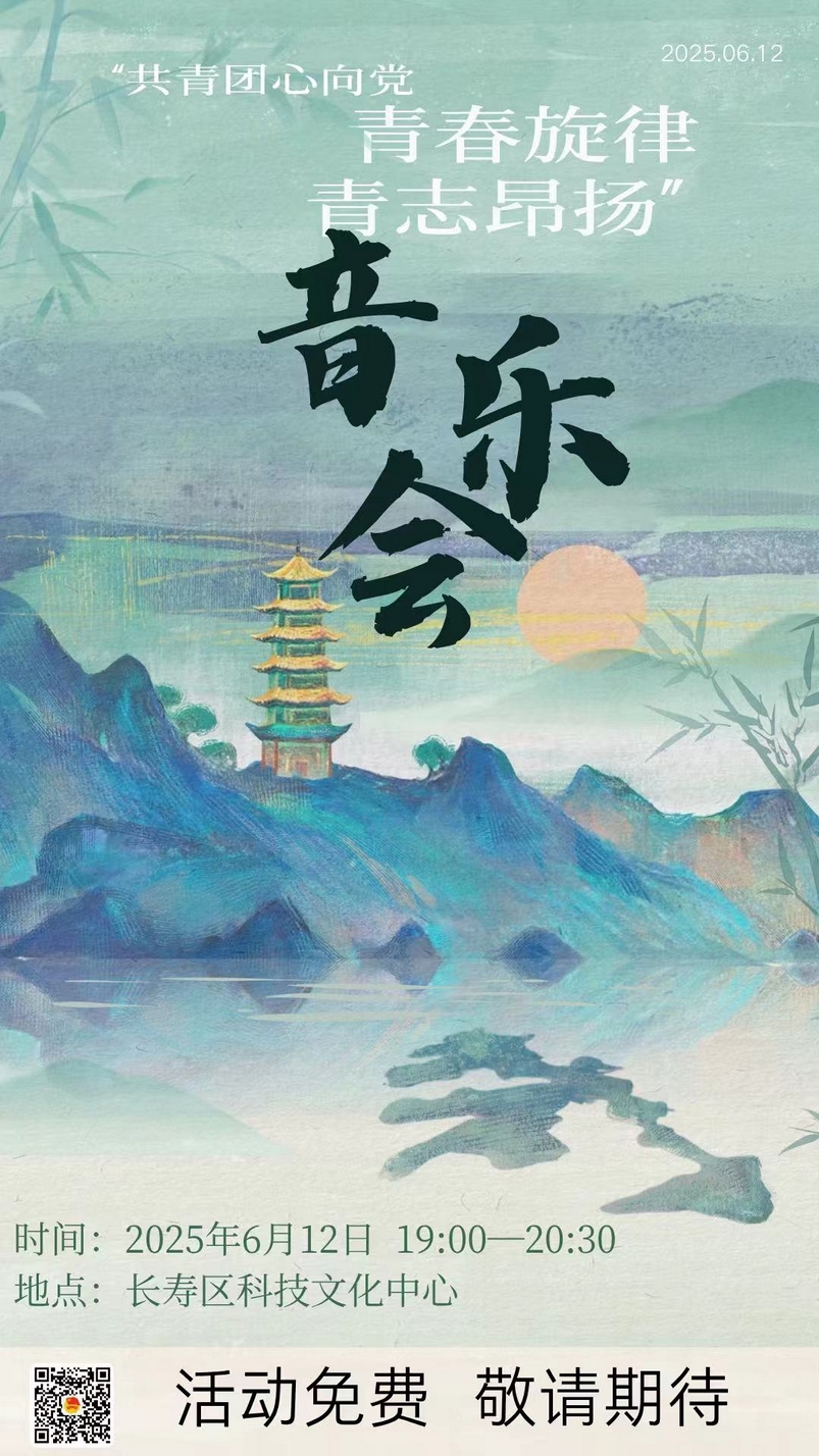 免费聆听!这场音乐会即将开启报名