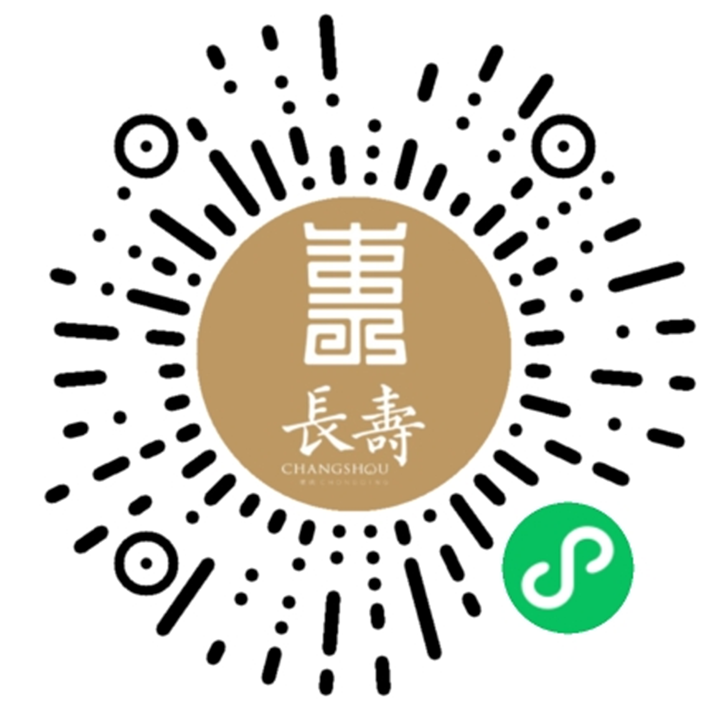 长寿区历史文化名城微信小程序上线