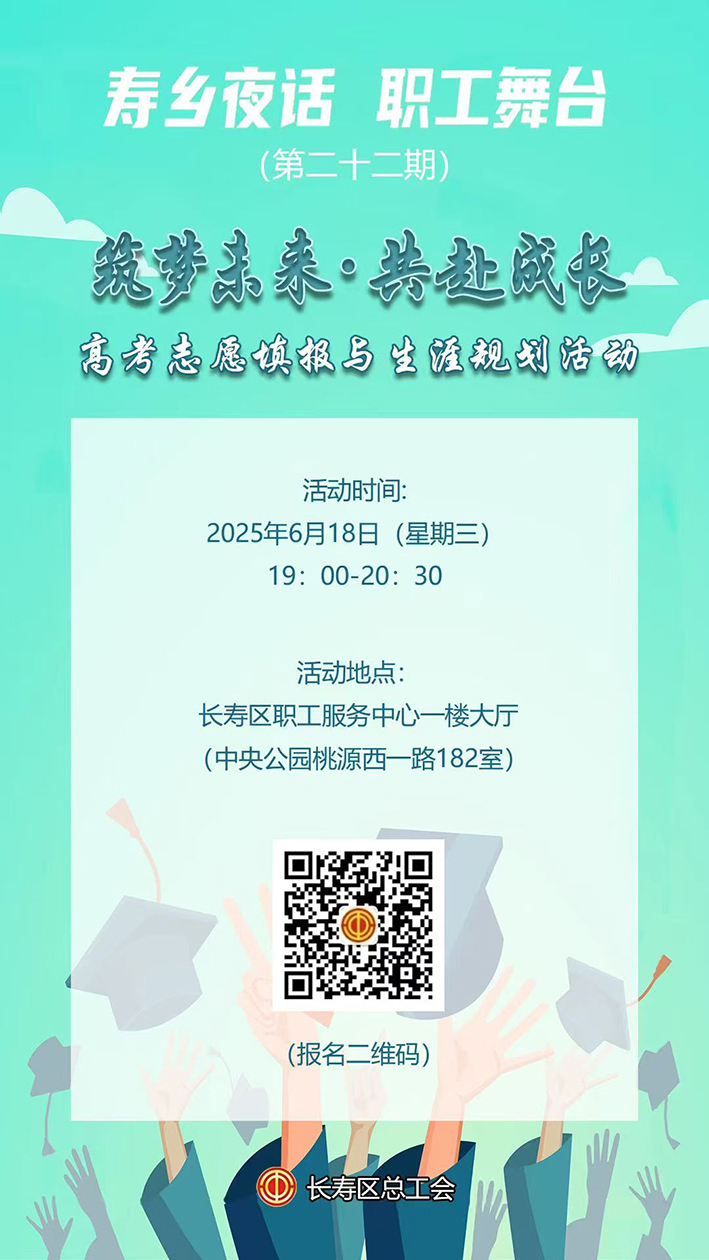 高考志愿填报与生涯规划沙龙活动