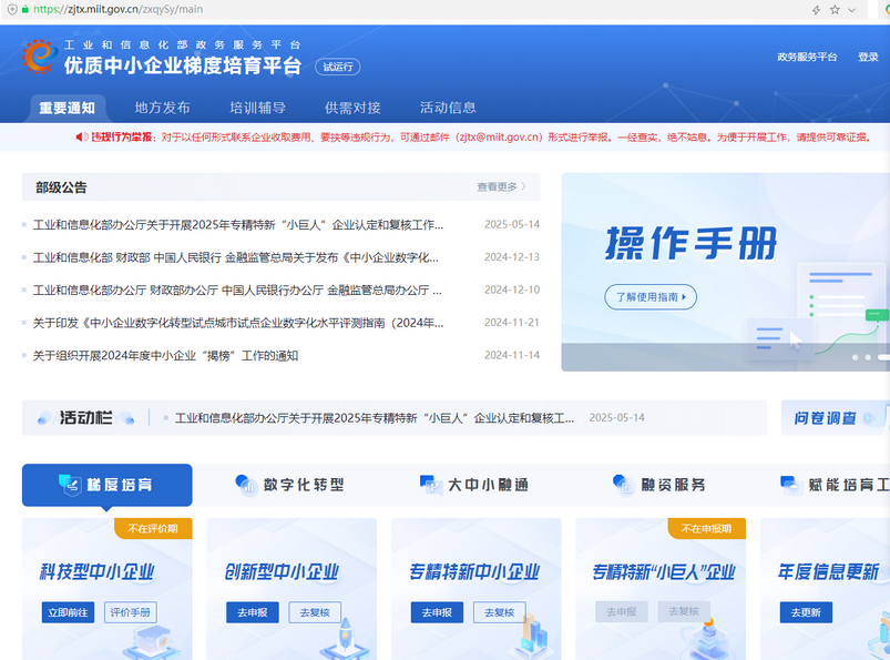 企业看过来！逾期不报，或被取消资格