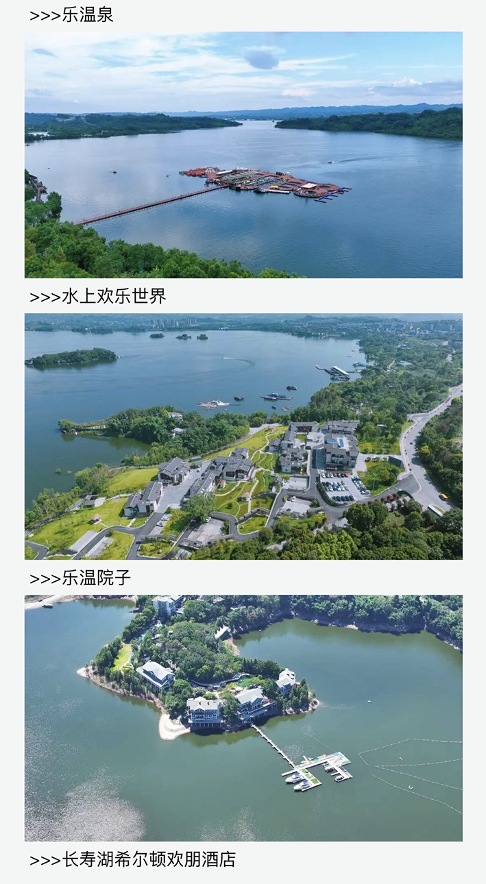 长寿涪陵启动文旅互惠活动长寿篇 (3)