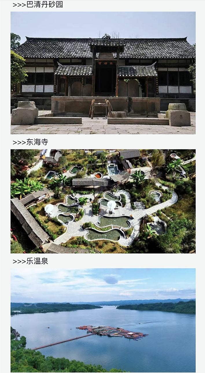 长寿涪陵启动文旅互惠活动长寿篇 (2)