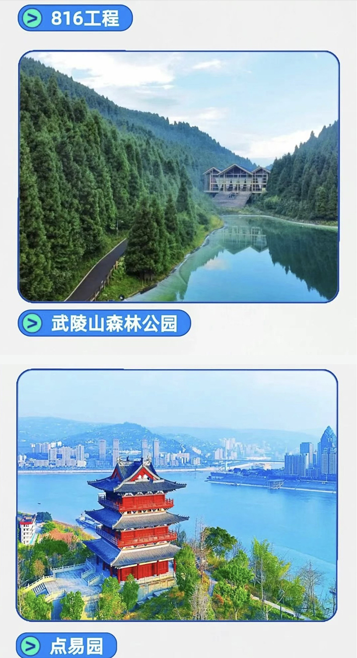 长寿涪陵启动文旅互惠活动涪陵篇 (2)