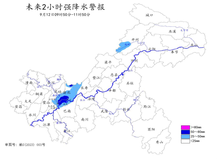QQ截图20250912105803