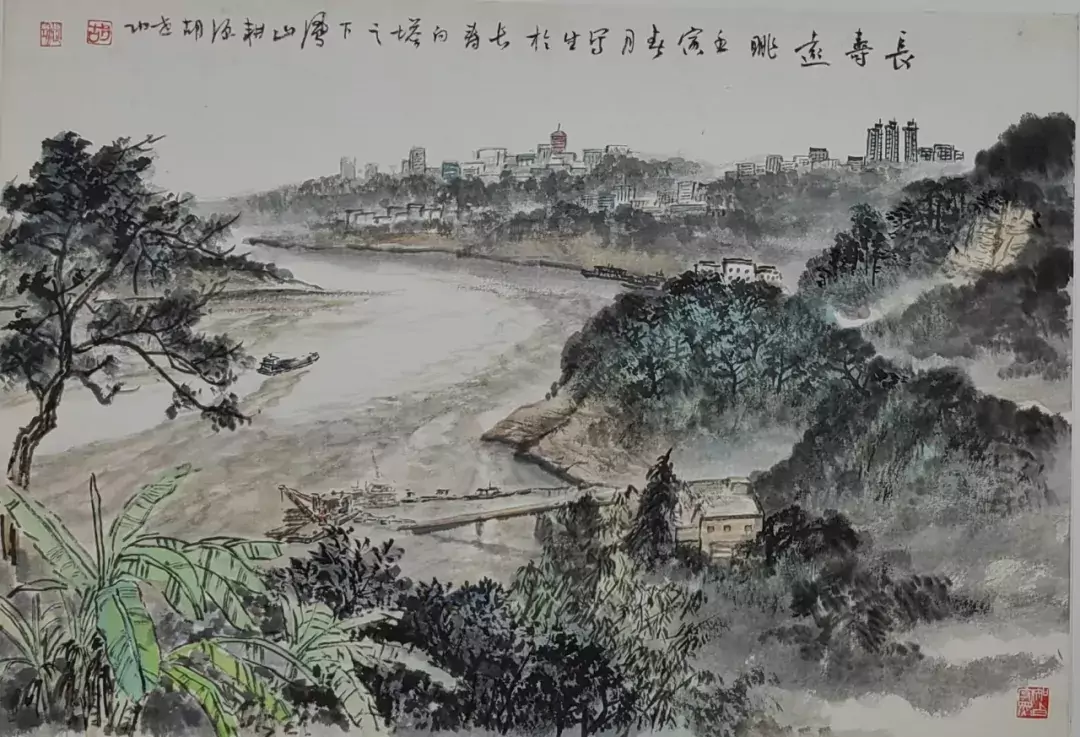 长寿远眺