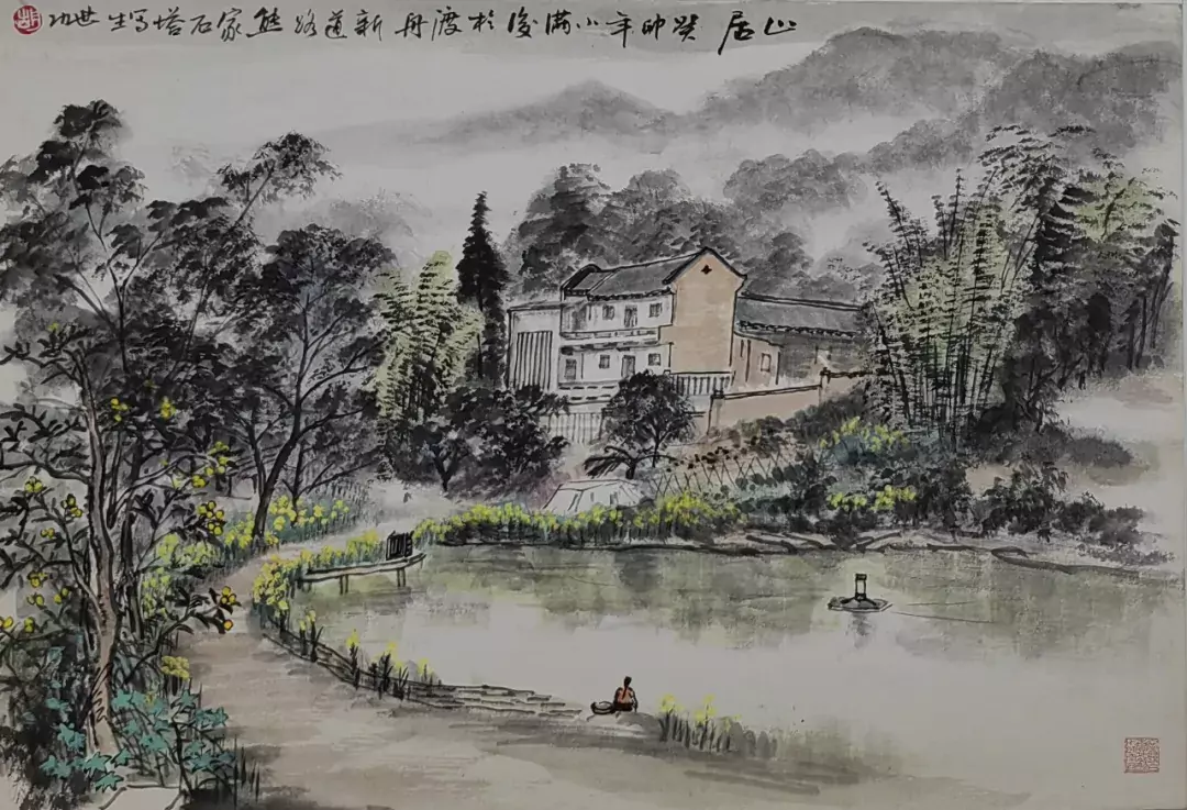 心居