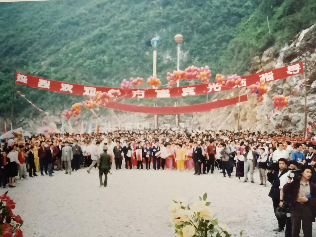 1994年5月1日，武隆芙蓉洞开放仪式现场（余兴和供图）