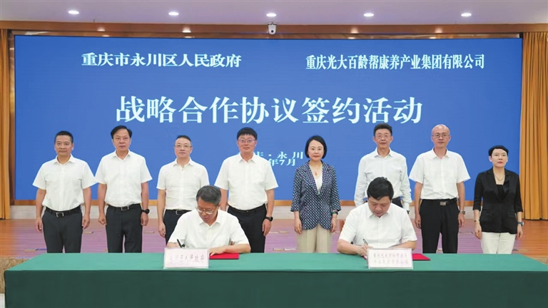 图为签约仪式现场。 渝西都市报记者 袁卿予 摄