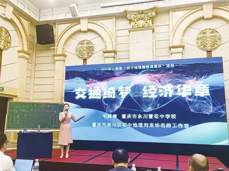 萱花中学教师毛婷婷获全国“初中地理微格课展示”活动一等奖。