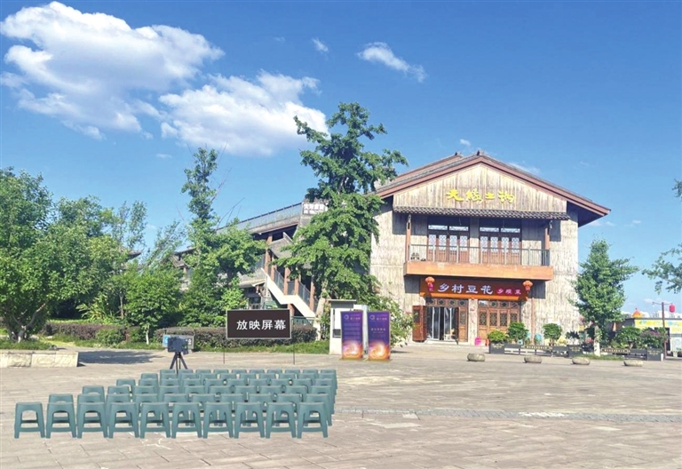 长乐坊乡村豆花前广场