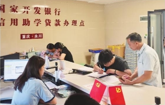8月14日,学生在家长的陪同下办理生源地信用助学贷款业务。