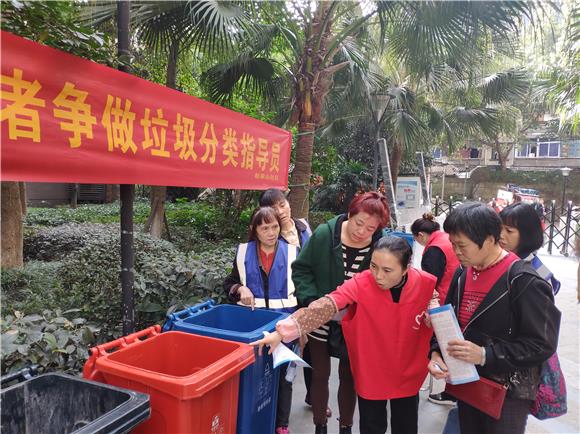 谢家湾街道赵家山社区在首创立方小区开展了巾帼志愿者争做垃圾分类指导员活动。