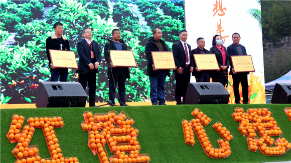 5  五个云阳红橙出口基地登台领牌。  云阳县融媒体中心供图  华龙网发