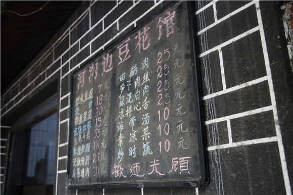 河沟边豆花店，开在两江新区龙盛新城的龙兴农贸市场附近的一个小巷子里面。通讯员 严乙力 摄
