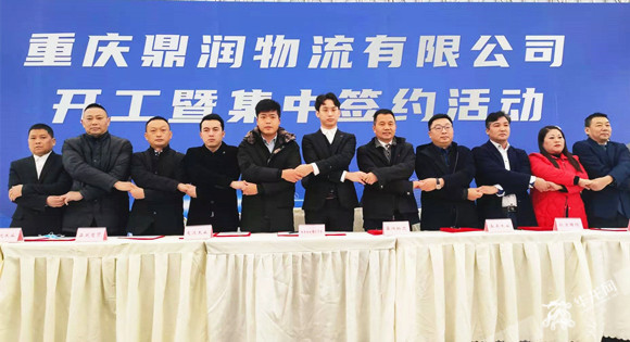 6  优质企业代表现场集中签约。  华龙网-新重庆客户端记者 赵铁琥 摄