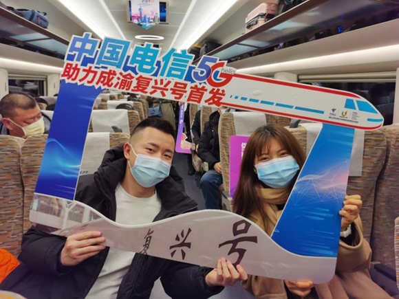 在飞驰的成渝高铁上，乘客们体验中国电信5G信号。中国电信重庆公司供图 华龙网发