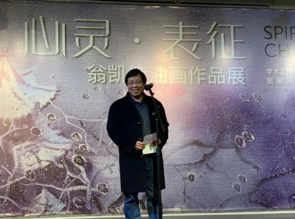 中央美术学院教授、博士生导师《世界美术》杂志主编易英致辞