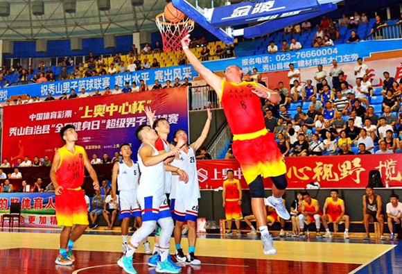 5 秀山县业余篮球联赛。 秀山县文旅委供图  华龙网发