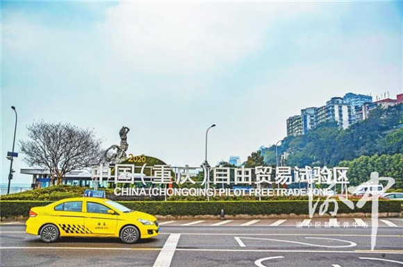 长江大桥北桥头，中国（重庆）自由贸易试验区标识分外醒目 主办方供图 华龙网发