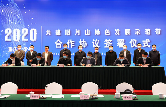 共建明月山绿色发展示范带合作协议签署仪式  刘辉 摄