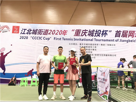 9宋红参与2020“城投杯”网球比赛，并获得混双冠军。受访者供图 华龙网发
