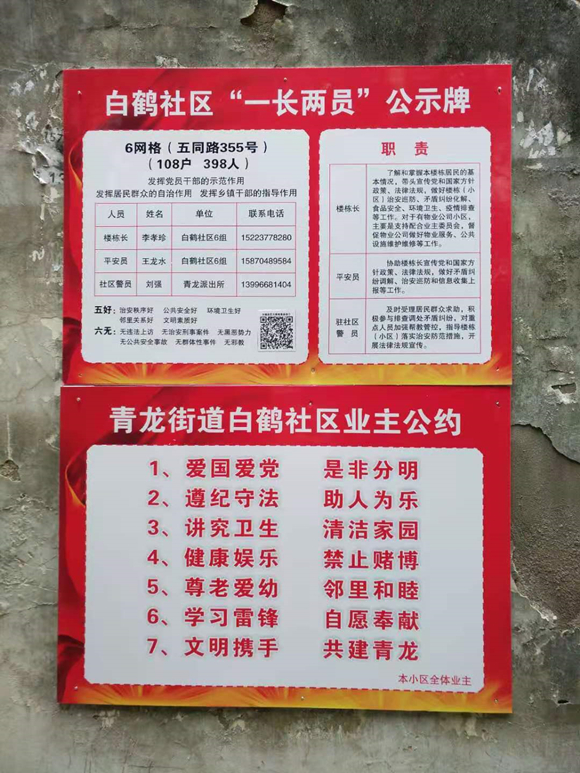 3  制度上墙。  云阳县司法局供图  华龙网发