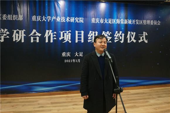 重庆大学葛垚教授致辞。特约通讯员 邓小强 摄