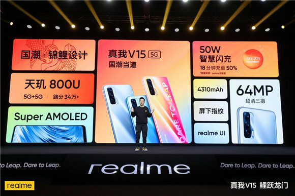 realme 真我V15国潮锦鲤手机产品亮点 realme供图 华龙网发