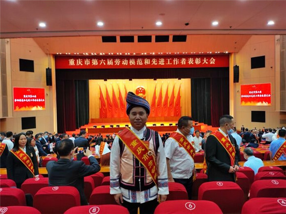 10月9日，重庆市举行第六届劳动模范和先进工作者表彰大会，向学明荣获表彰。受访者供图
