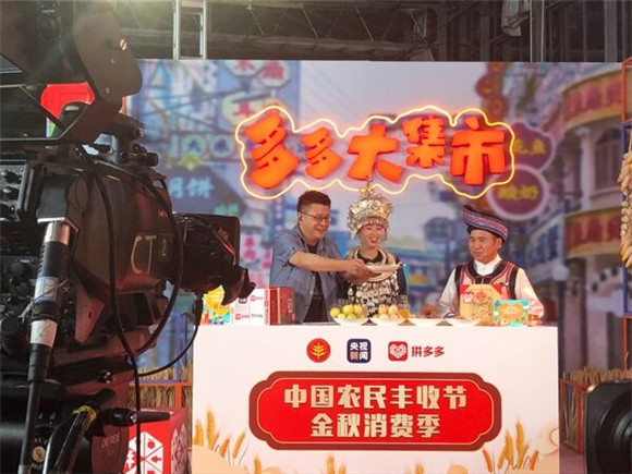 2020年9月，向学明（右一）作为拼多多新农人代表登上央视“2020中国农民丰收节 金秋消费季”直播，为家乡代言。受访者供图