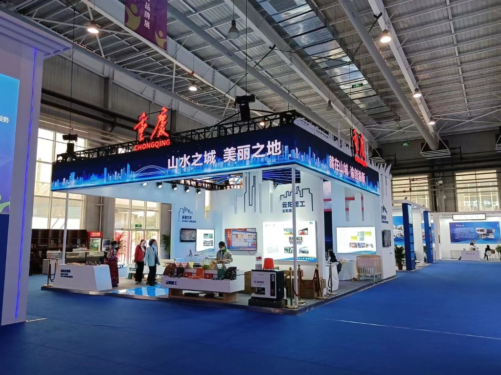 重庆代表团亮相第三届全国创业就业展示交流活动。重庆市人力社保局 供图 华龙网-新重庆客户端 发 1重庆代表团亮相第三届全国创业就业展示交流活动。重庆市人力社保局 供图 华龙网-新重庆客户端 发