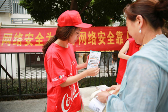 网络安全宣传活动现场，志愿者们向市民发放宣传资料。中粮可口可乐重庆厂供图 华龙网发