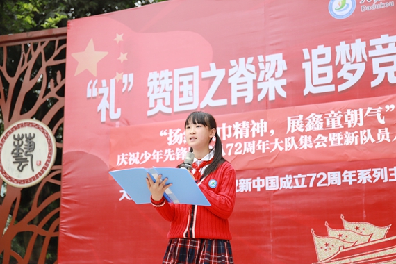 4、“重庆市优秀少先队员”严涵潇分享了她的成长经历 学校供图 华龙网发