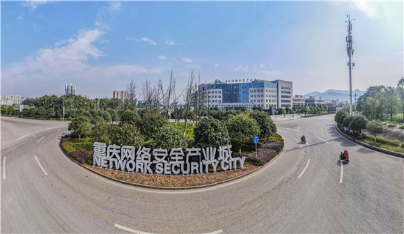 1位于合川区的重庆网络安全产业城。合川区委网信办供图 华龙网发