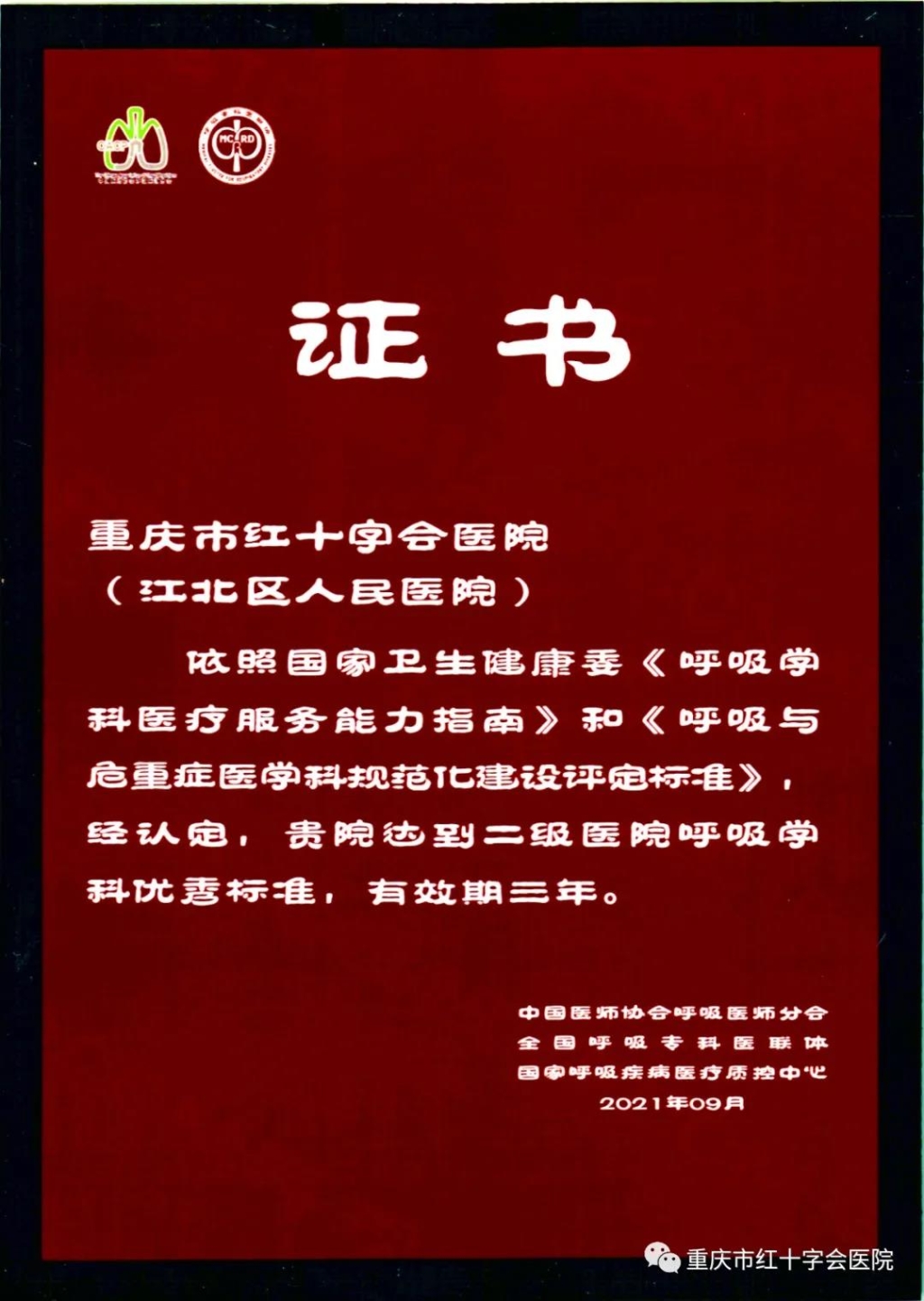 微信图片_20211018161530
