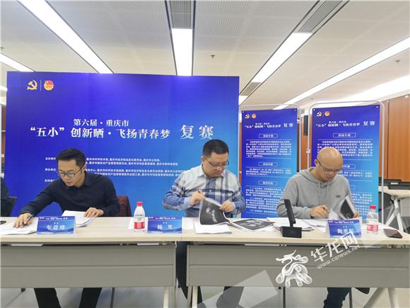经过专家的评选,共有15个项目入围决赛。华龙网-新重庆客户端 简梦 摄 2经过专家的评选,共有15个项目入围决赛。华龙网-新重庆客户端 简梦 摄