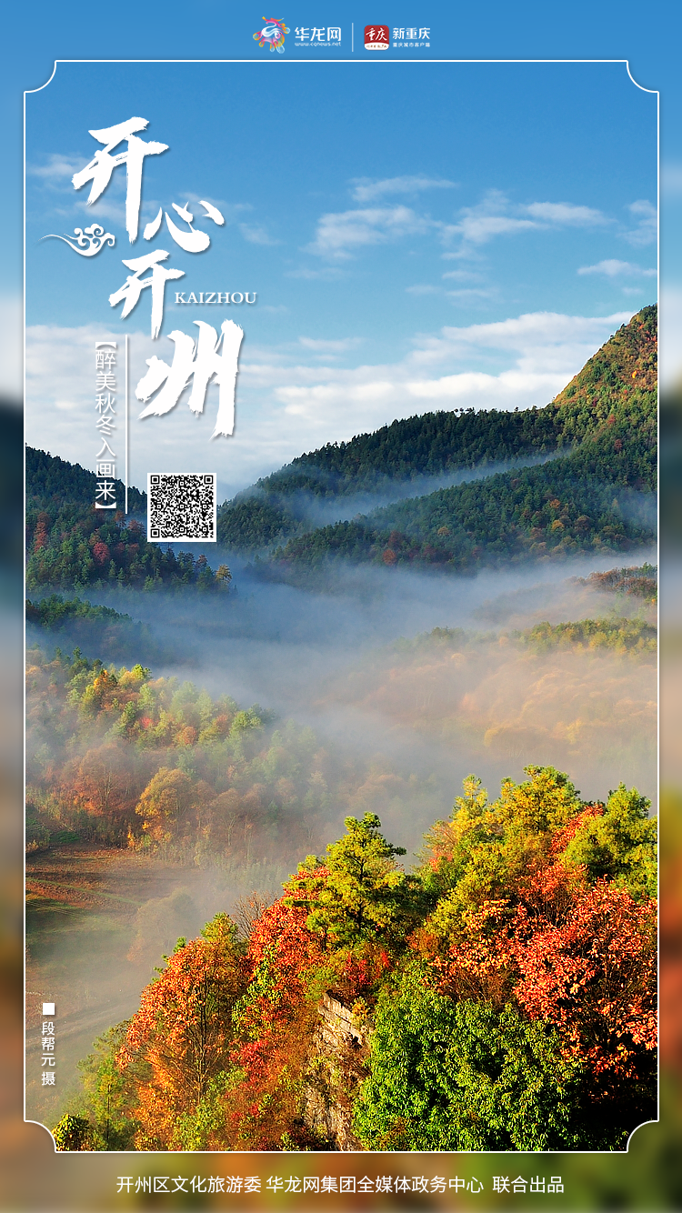 开州满月乡马扎营养生旅游区