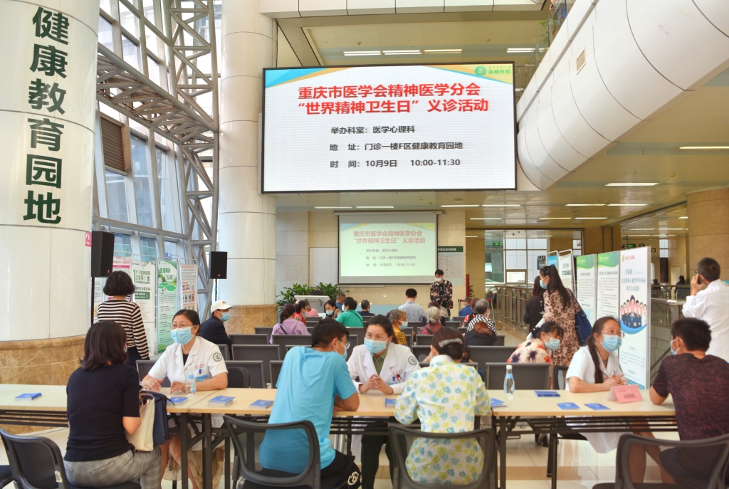 图为新桥医院世界精神卫生日健康宣教活动现场。曾理/摄 1