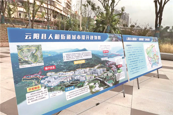 人和街道规划图。通讯员 徐志全 摄