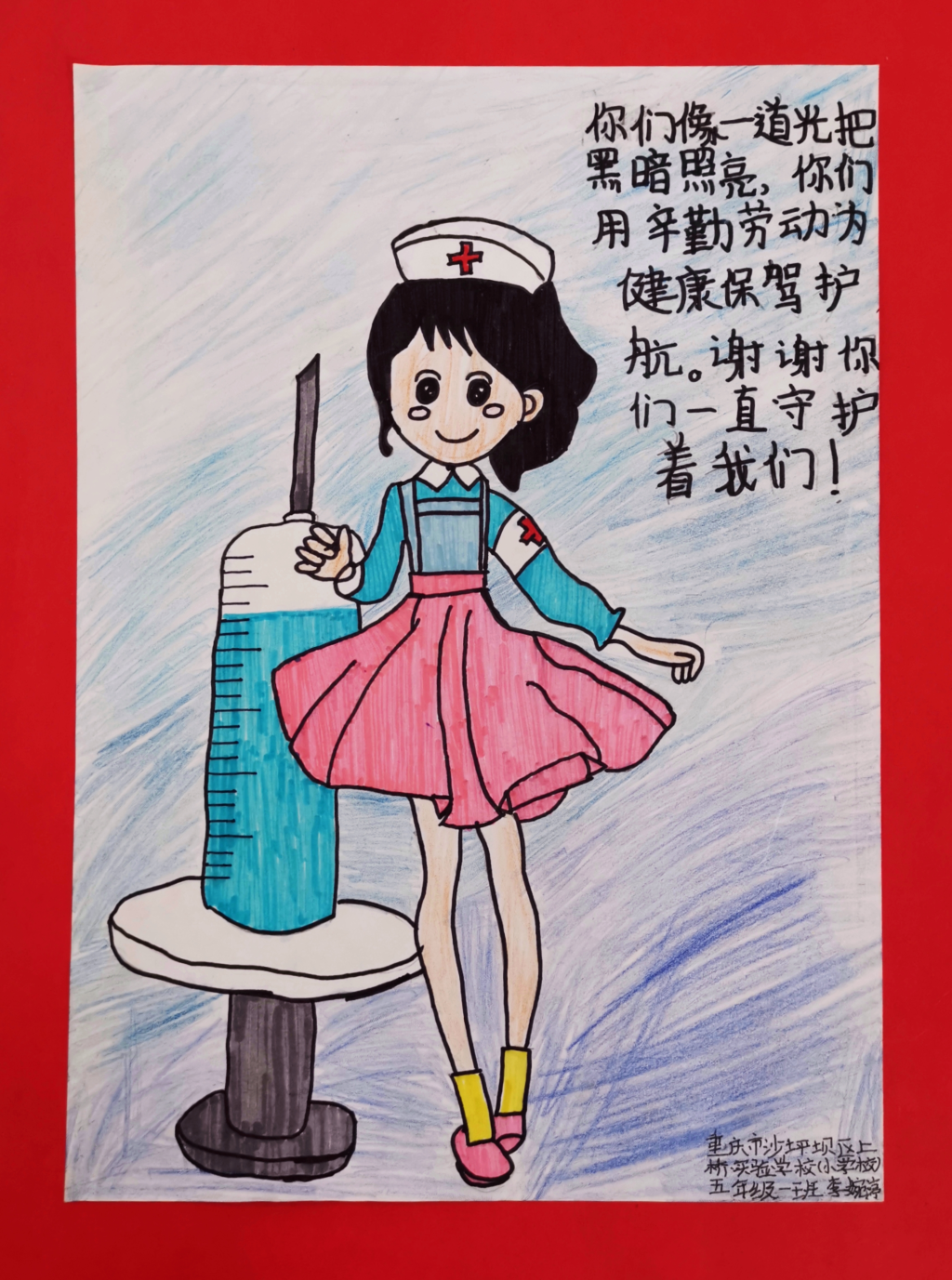 中国疫苗绘画图片