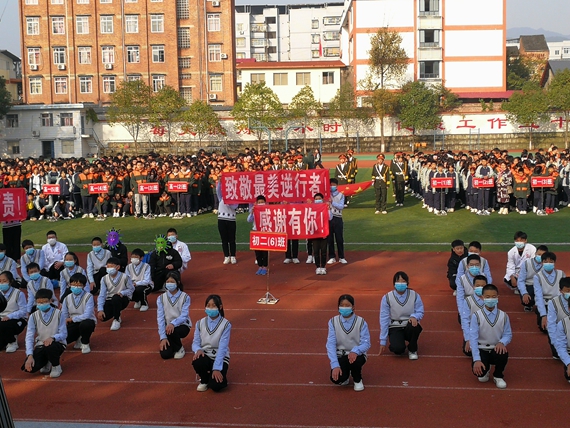 梁平区屏锦中学举行第五届艺体文化节
