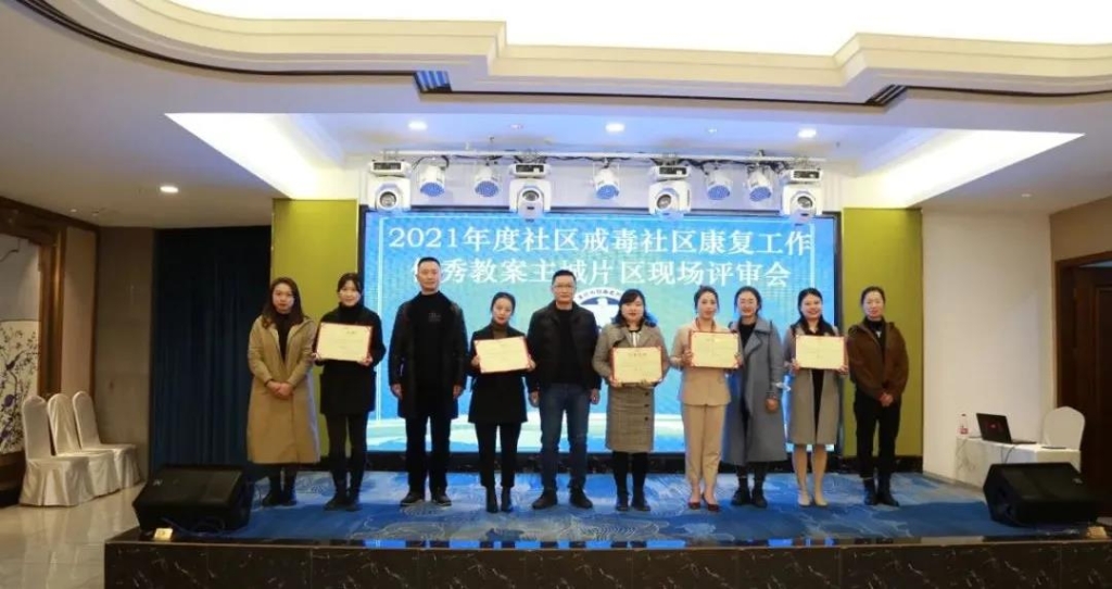 优秀教案颁奖环节 重庆市公安局禁毒总队供图 华龙网发