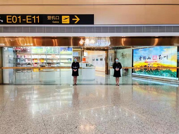 重庆江北国际机场金佛山馆正式对外营业。通讯员 王华 摄