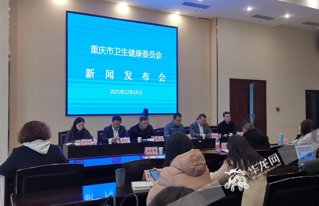 《重庆市卫生健康信息化“十四五”发展规划》发布。华龙网-新重庆客户端记者 连肖 摄