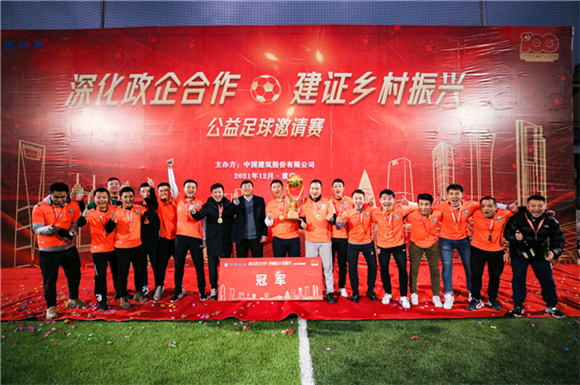 重庆高速公路集团有限公司以5：4获得此次比赛的冠军。主办方供图 华龙网发