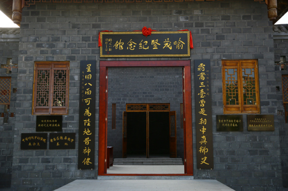 喻茂坚纪念馆 喻茂坚纪念馆