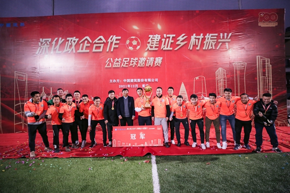 重庆高速集团获比赛冠军。主办方供图
