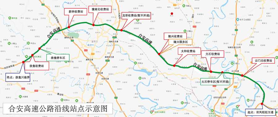 合安高速公路沿线站点示意图。中铁建重庆投资集团供图